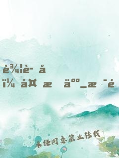 辦證嗎？外星人